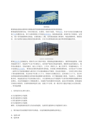 2025年造价员考试基础知识习题