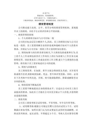 理分析制度绩效管