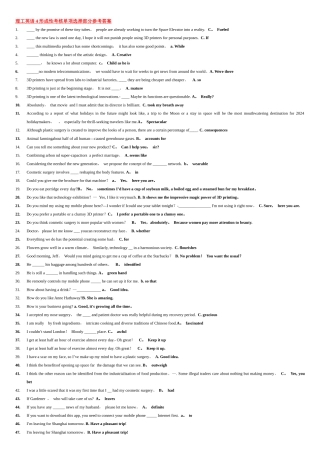 理工英语4形成性考核多数的题目和答案