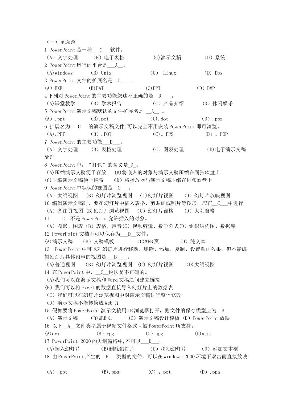 理论练习-总结_第1页