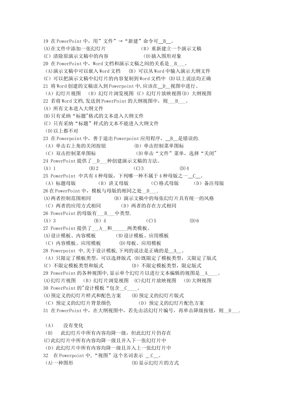 理论练习-总结_第2页