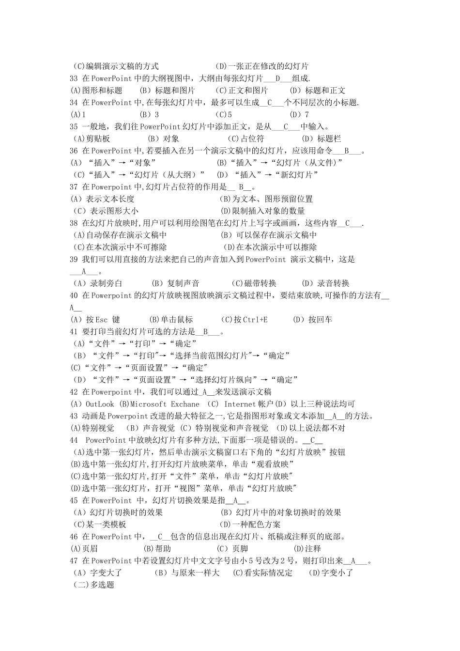 理论练习-总结_第3页