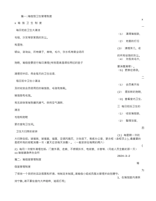 瑜伽馆规章制度