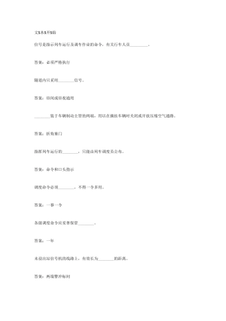 2025年大型线路机械司机高级题库