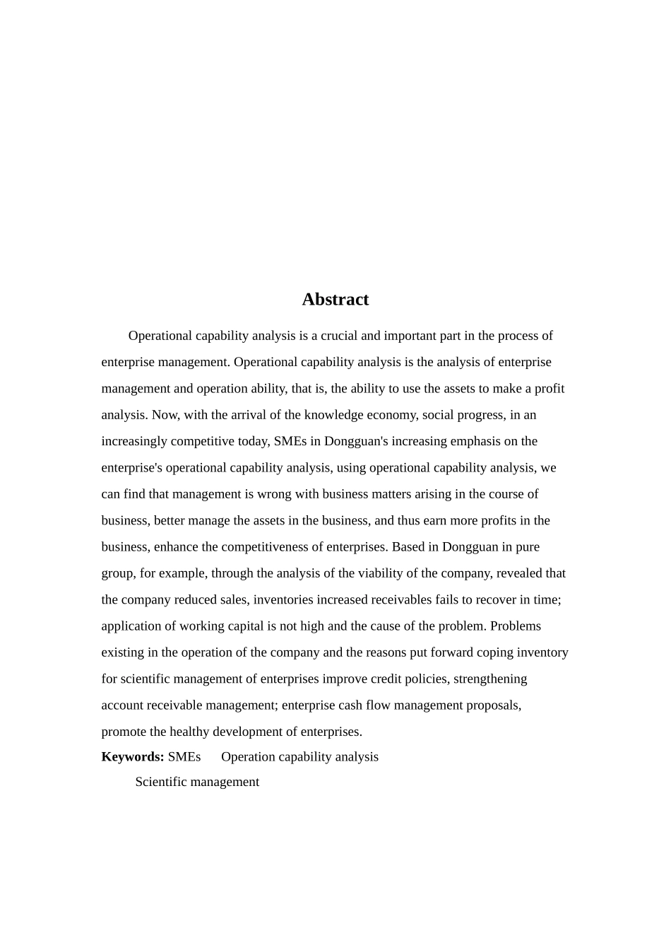 东莞以纯集团有限公司营运能力分析  工商管理专业_第2页