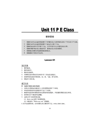 2025年人教新起点二年级下册全册教案Unit11PEClass