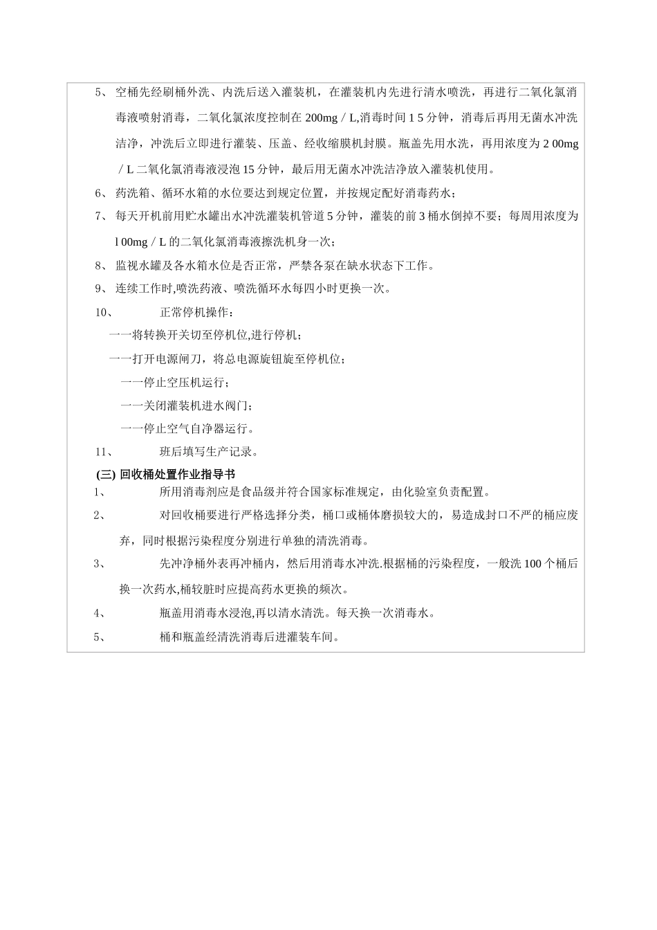 生产工艺文件汇编_第2页