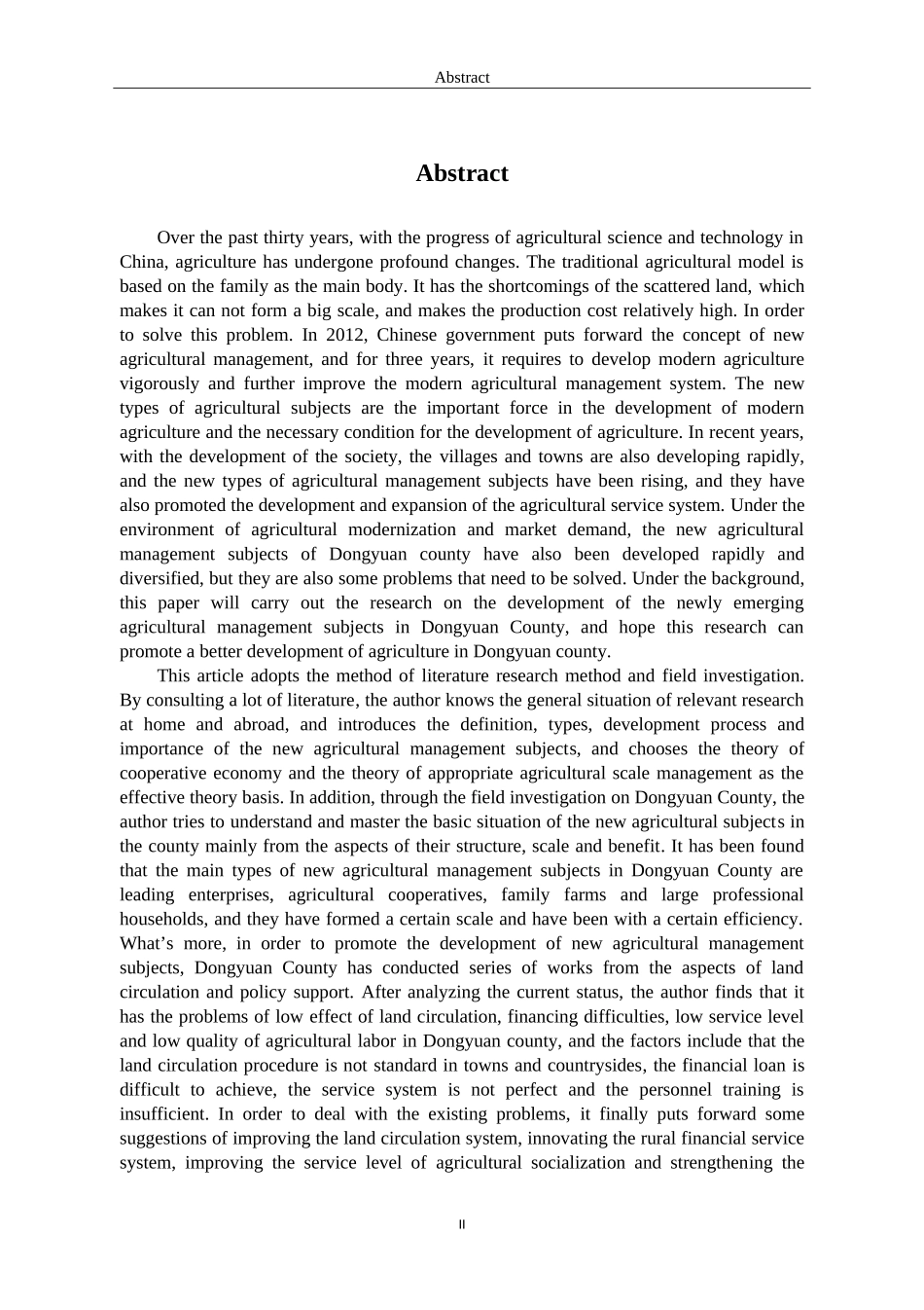 东源县新型农业经营主体的发展研究  工商管理专业_第2页