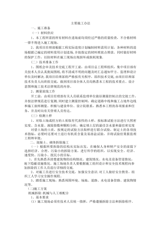 生产桥施工组织设计