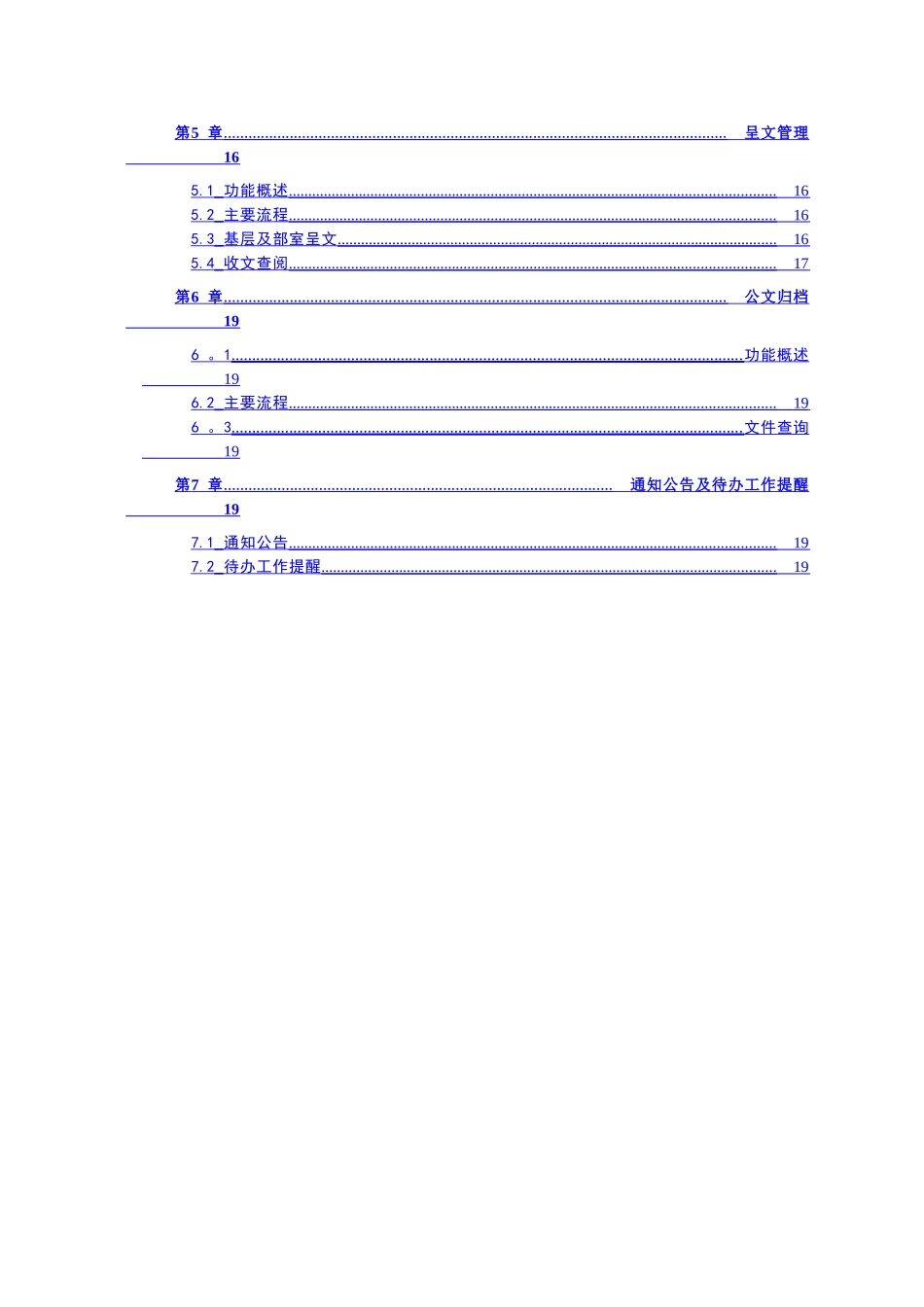 生产管理系统操作手册_第3页