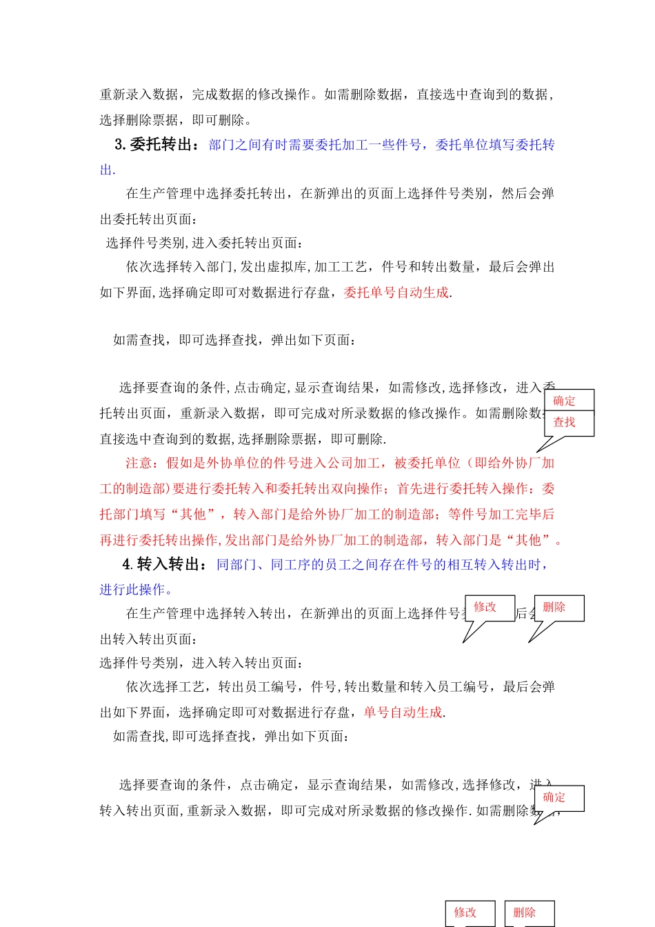 生产管理统计软件操作流程说明书_第2页