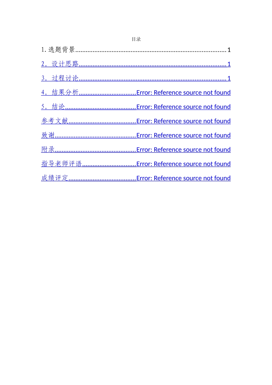 生产者消费者问题设计与实现_第3页