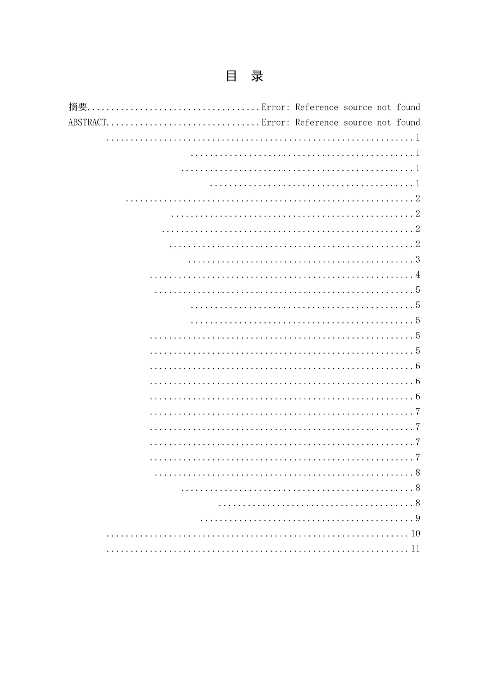 动画专业 某网站在线教育商业模式研究_第3页