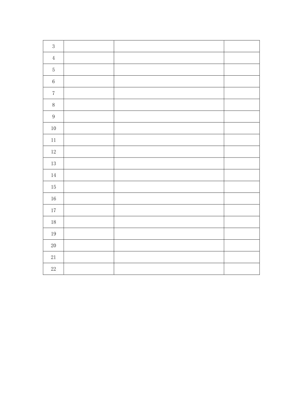 生产设备维修保养记录_第2页