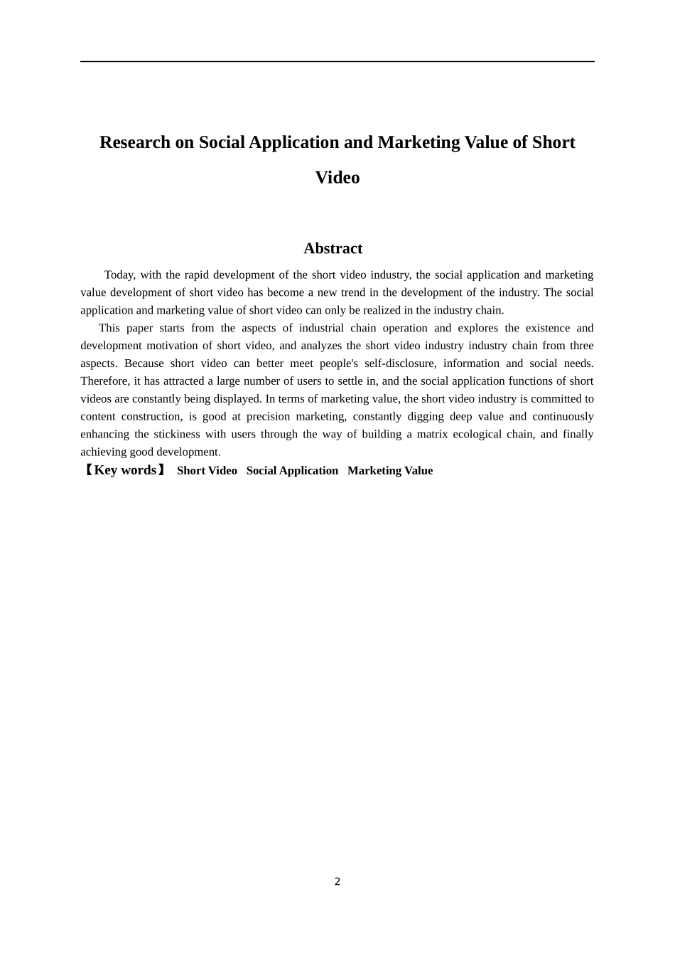 短视频的社交应用及其营销价值研究   工商管理专业_第2页