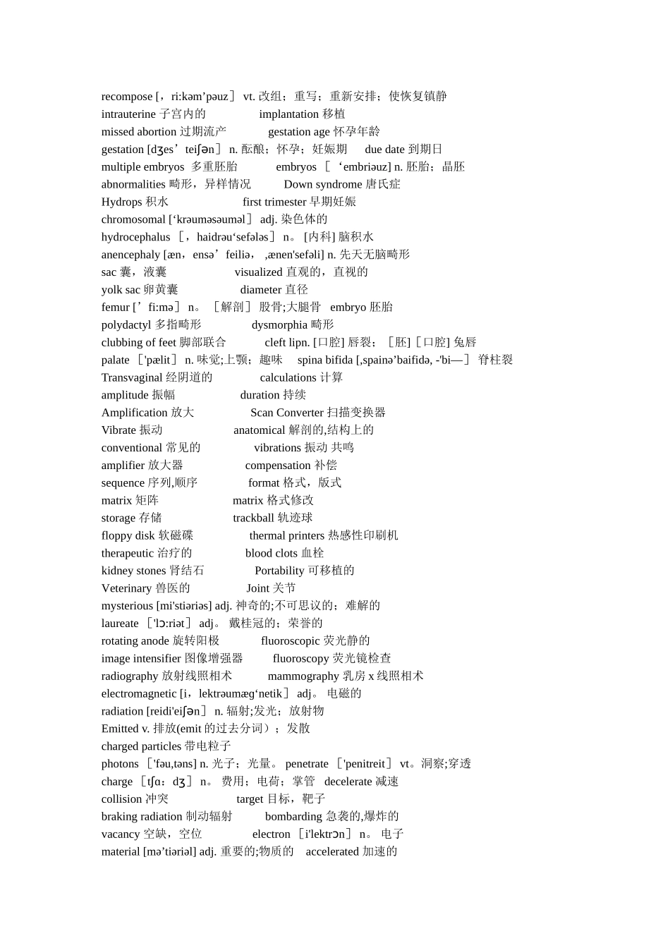 生物医学工程专业英语词汇_第2页