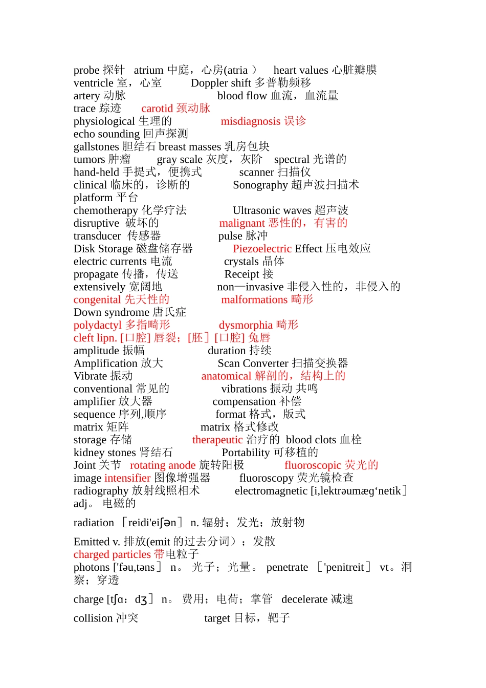 生物医学工程专业英语词汇1_第1页