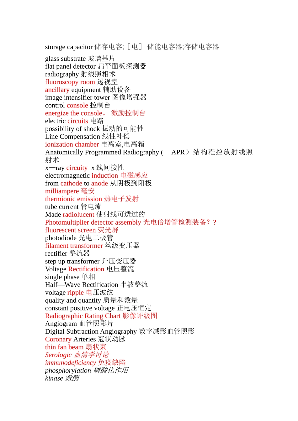 生物医学工程专业英语词汇1_第3页