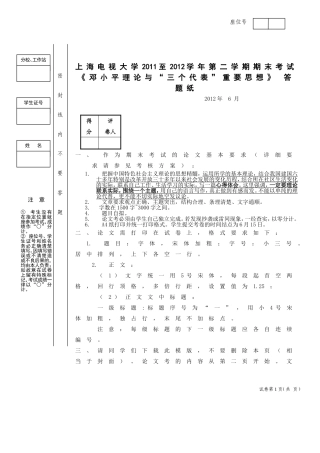 对“社会稳定”的心得体会  行政管理专业