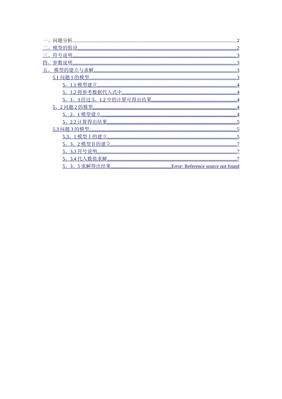生猪养殖场的经营管理论文_第1页
