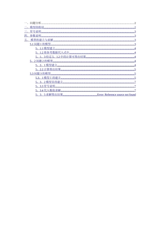 生猪养殖场的经营管理论文