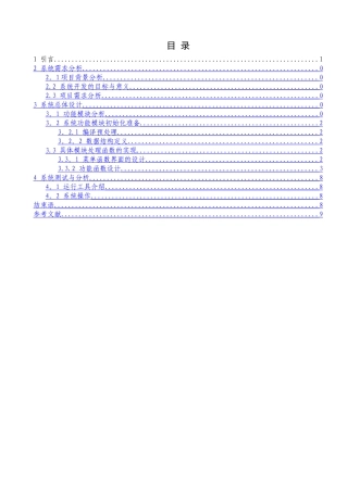 用C语言实现一个简单的学生成绩管理系统