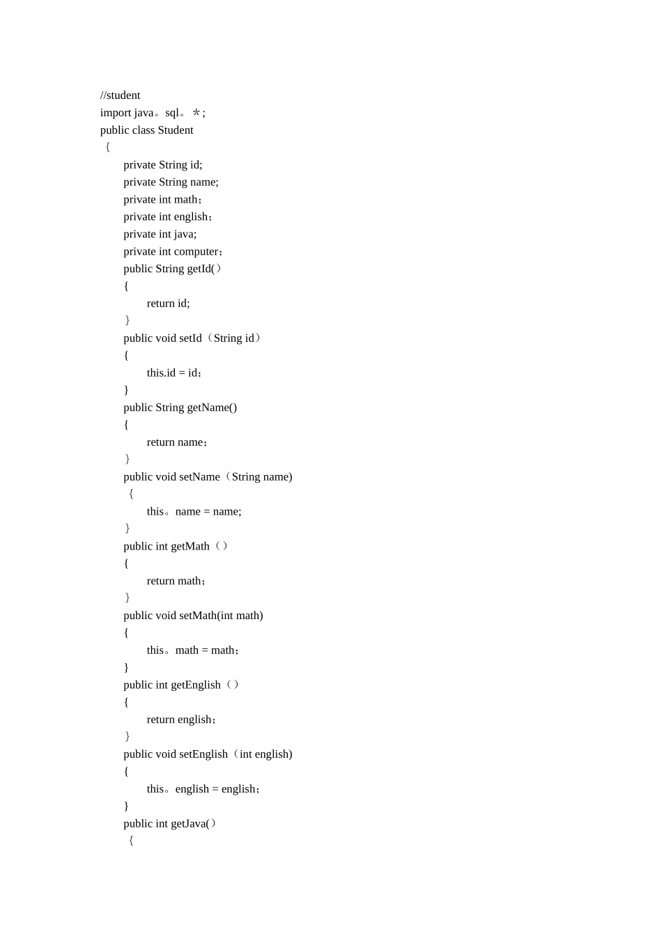 用java编写的学生成绩管理系统代码_第1页