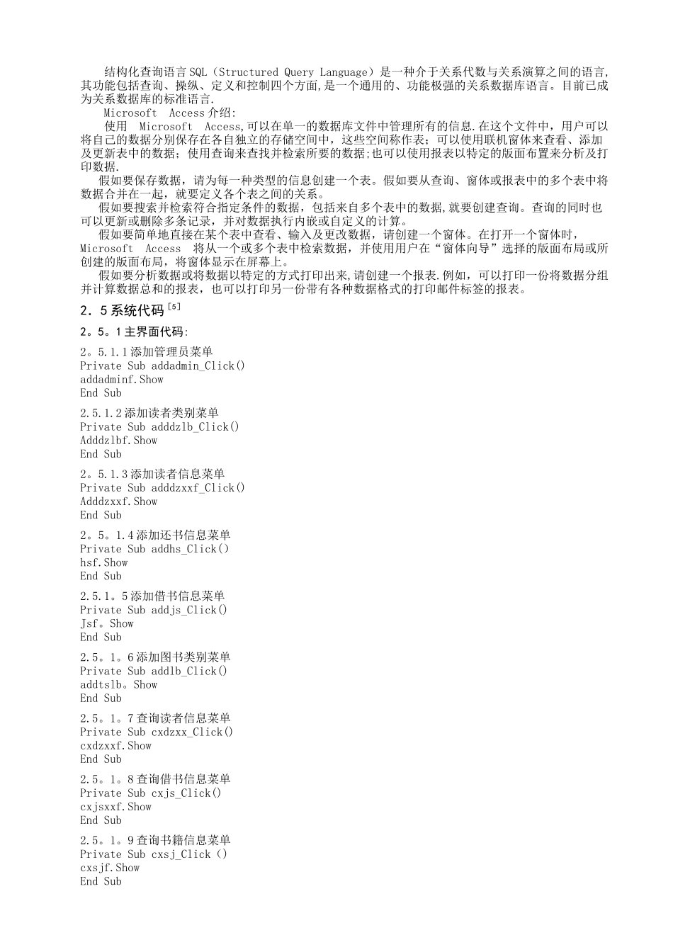 用VB编写一个简单的图书管理系统_第3页