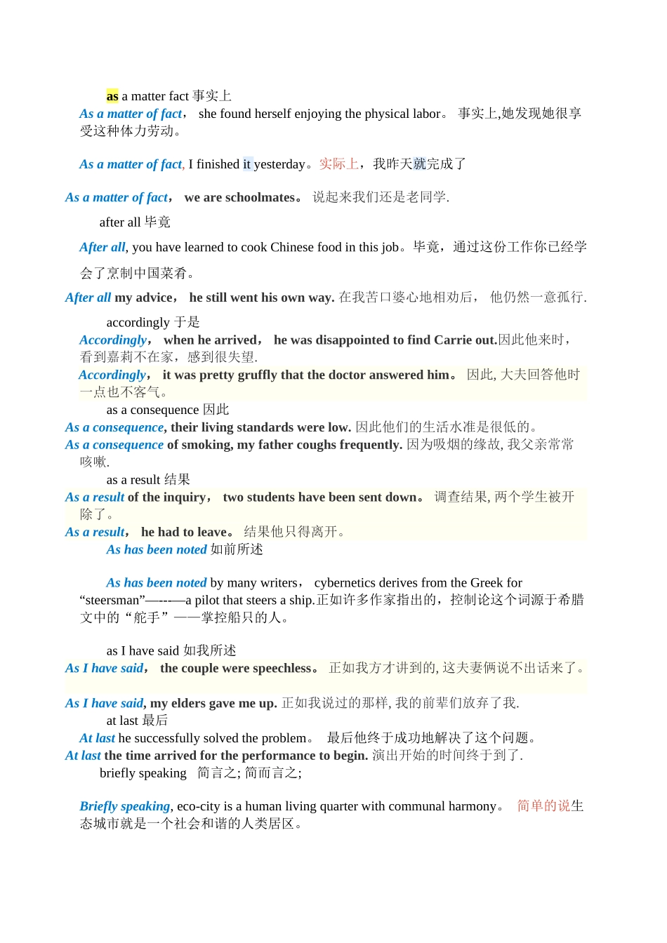 用于表示总结的关键英语短语--及例句_第1页