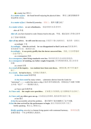 用于表示总结的关键英语短语--及例句