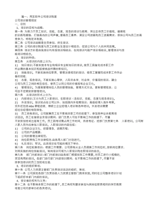 用友人力培训计划