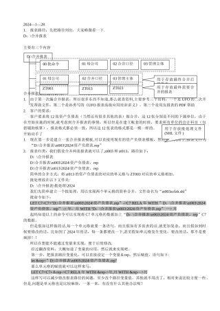 用友UFO解决合并报表