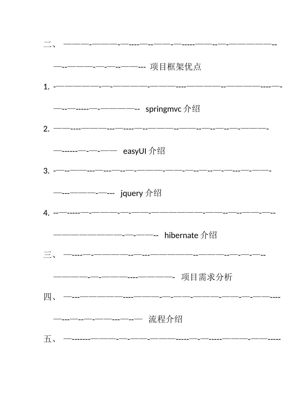 用户管理系统设计_第2页