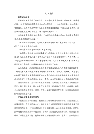 用能力矩阵培训管理