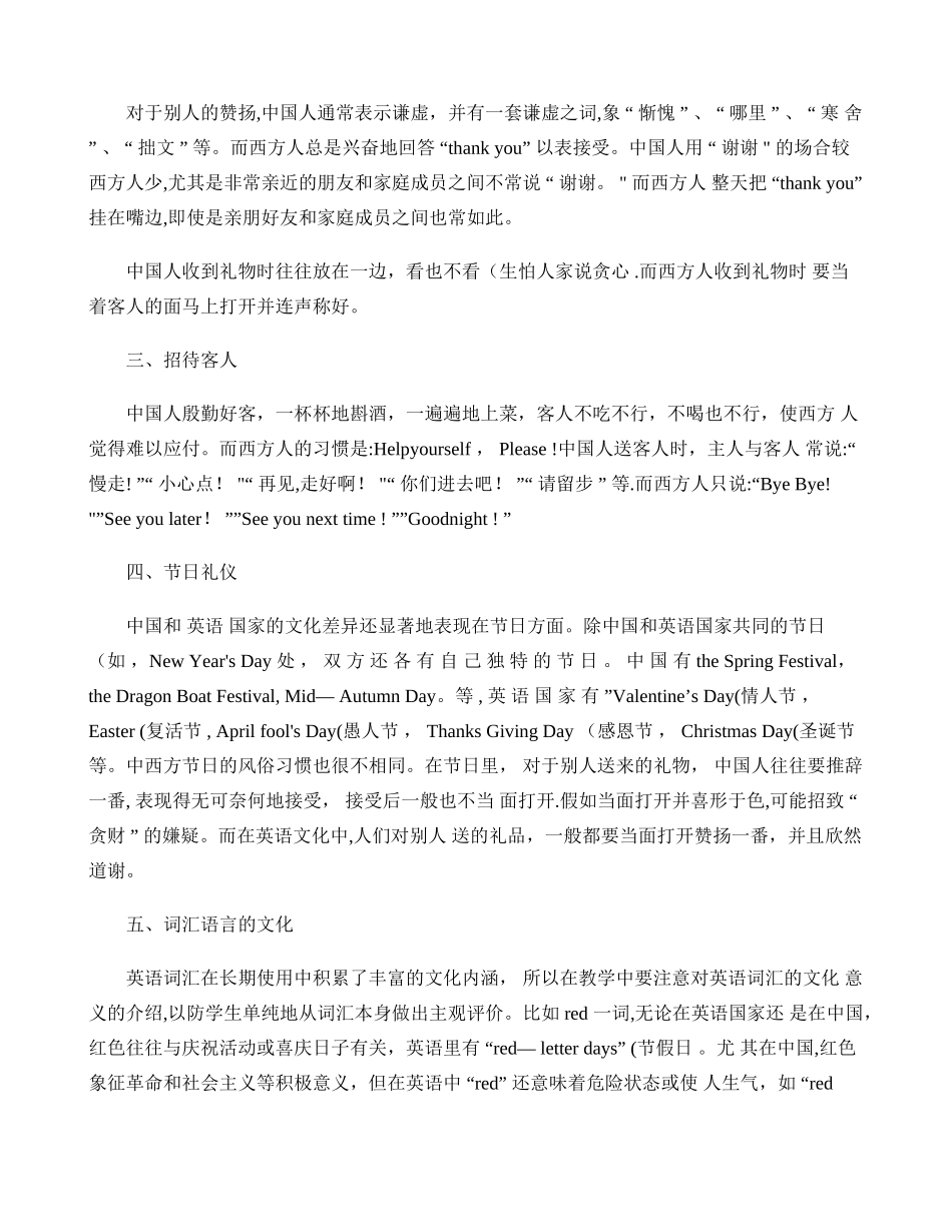由于中西方社交礼仪上存在着差异._第2页