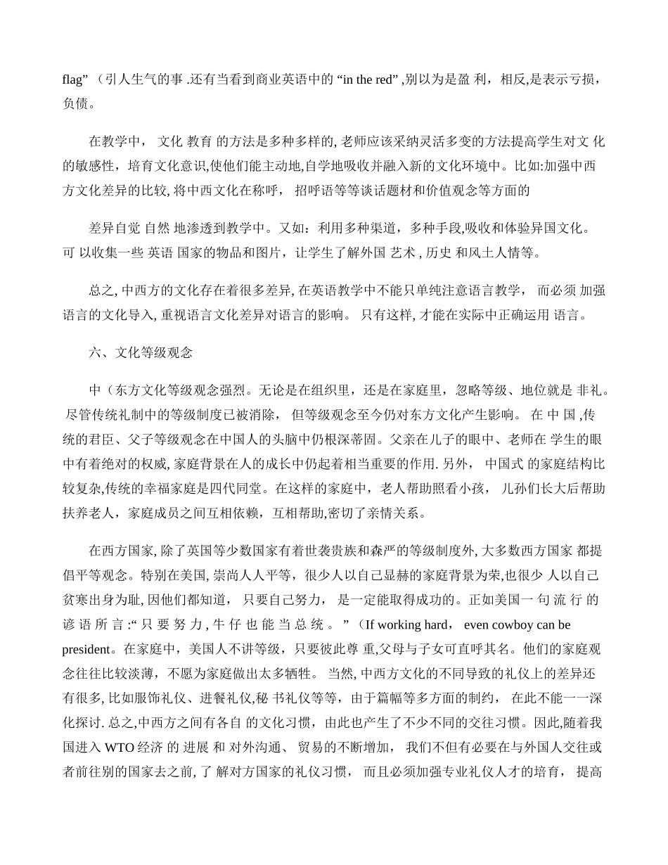 由于中西方社交礼仪上存在着差异._第3页