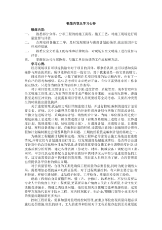 甲方代表现场管理心得心得