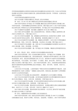 申论试卷的作答要求