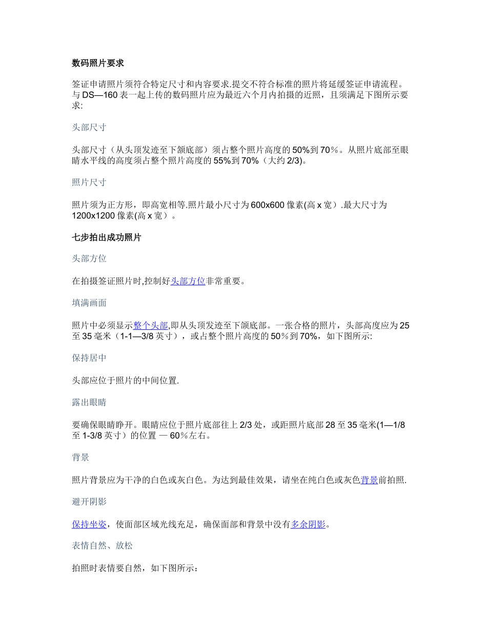 申请美国签证流程_第3页