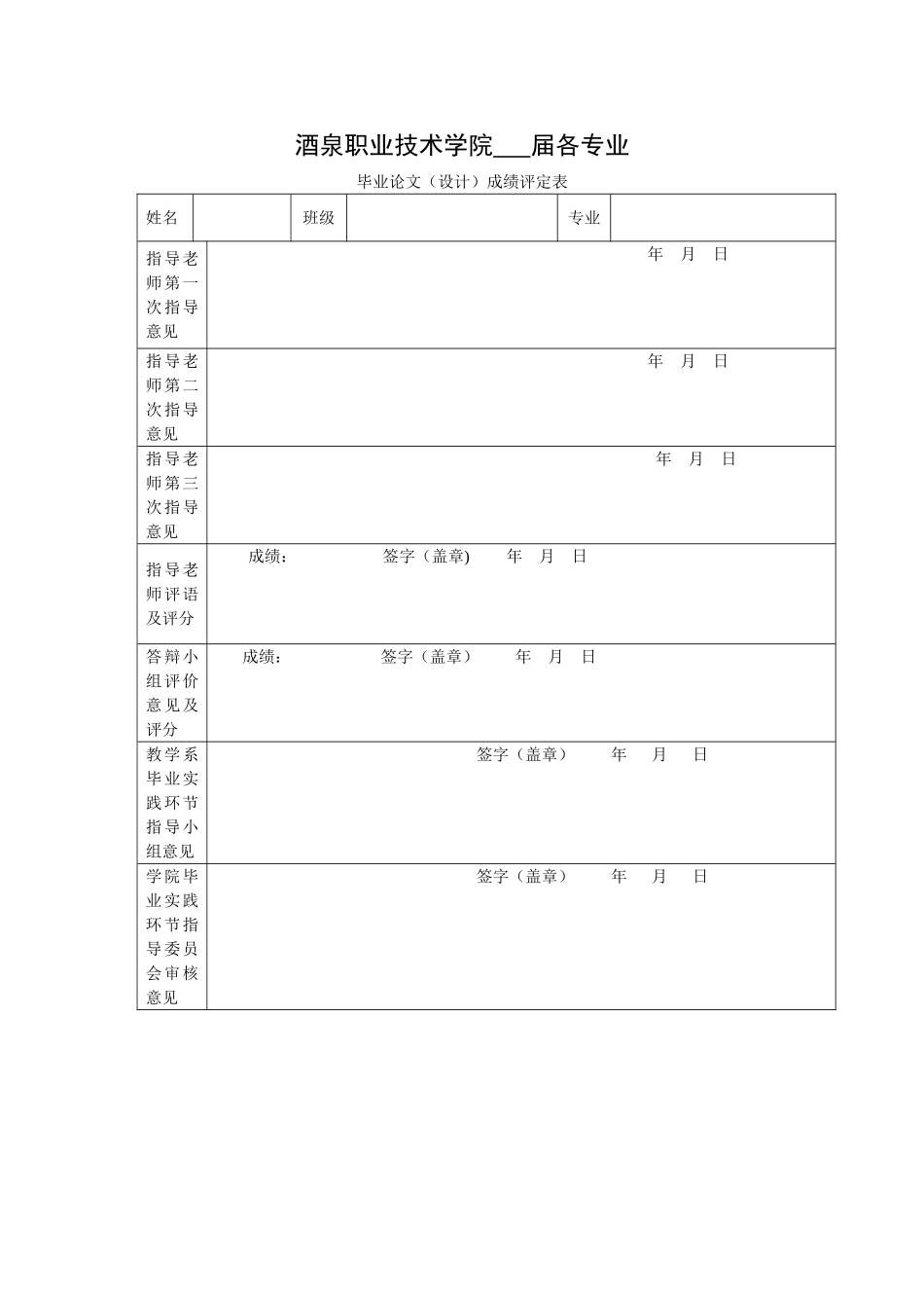 电力安全论文_第2页