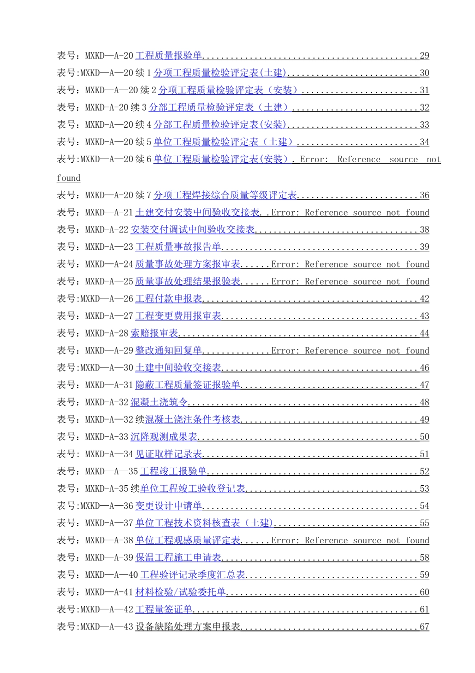 电力工程表格_第2页