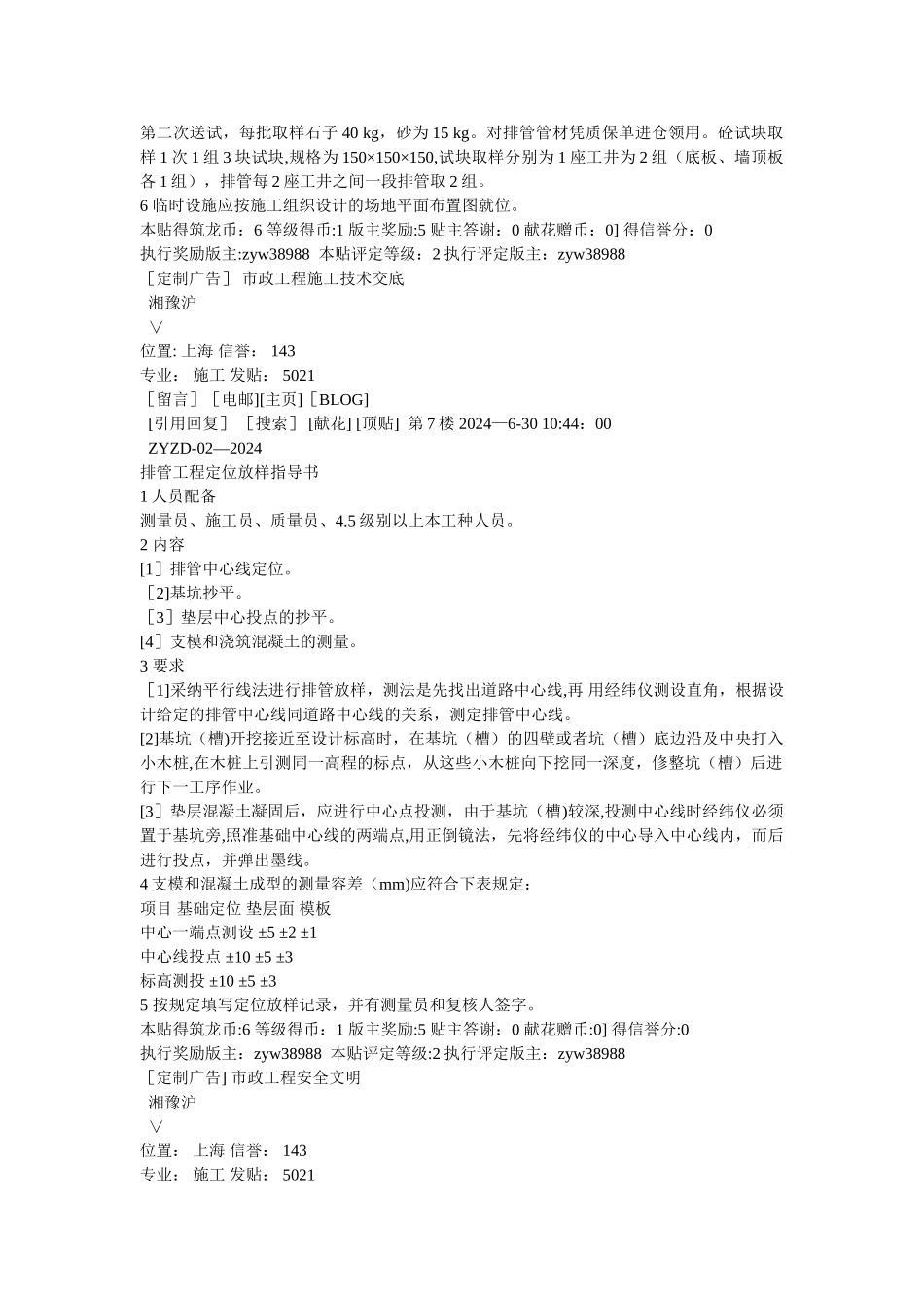 电力排管方案_第2页