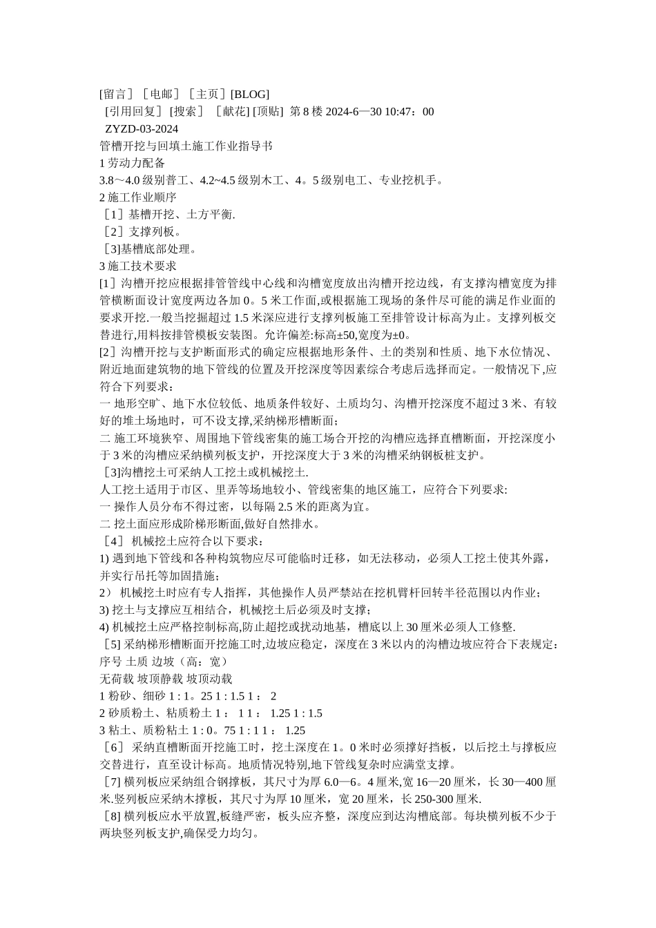 电力排管方案_第3页