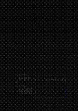 电力改迁施工方案