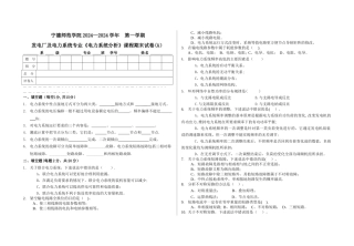 电力系统分析试卷