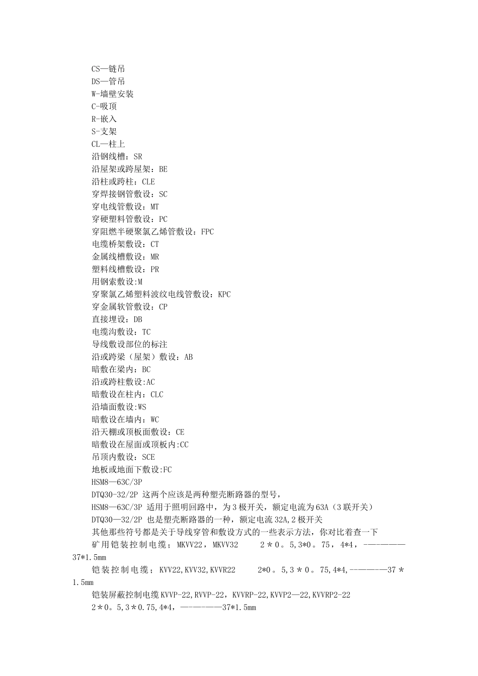 电力系统符号_第2页