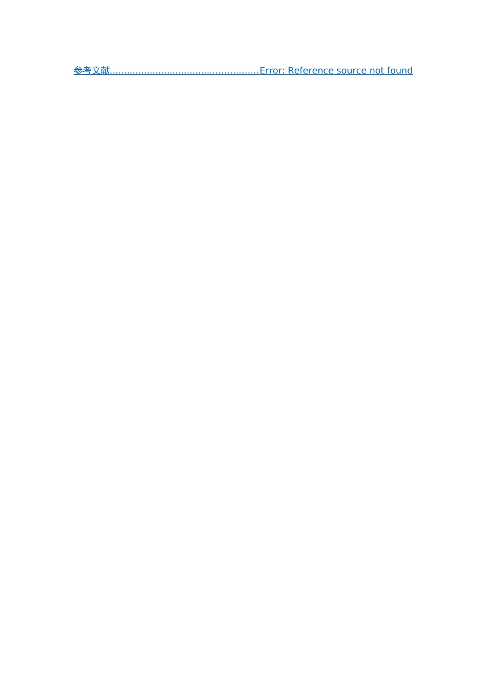 电力系统继电保护课程设计-三段式距离保护_第3页