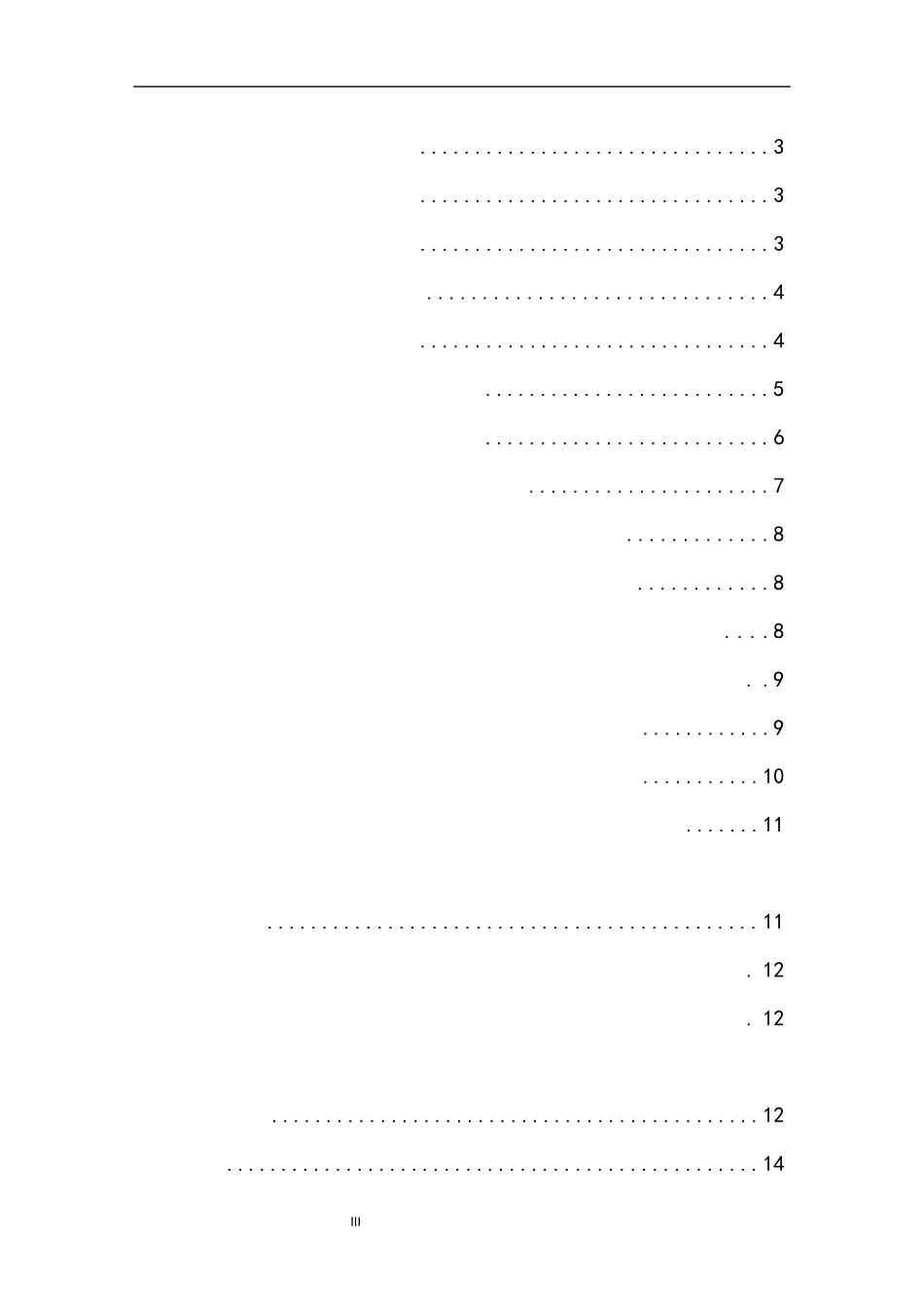 对企业经营活动中货币资金的研究——以北京德英行企业顾问有限公司  会计学专业_第3页