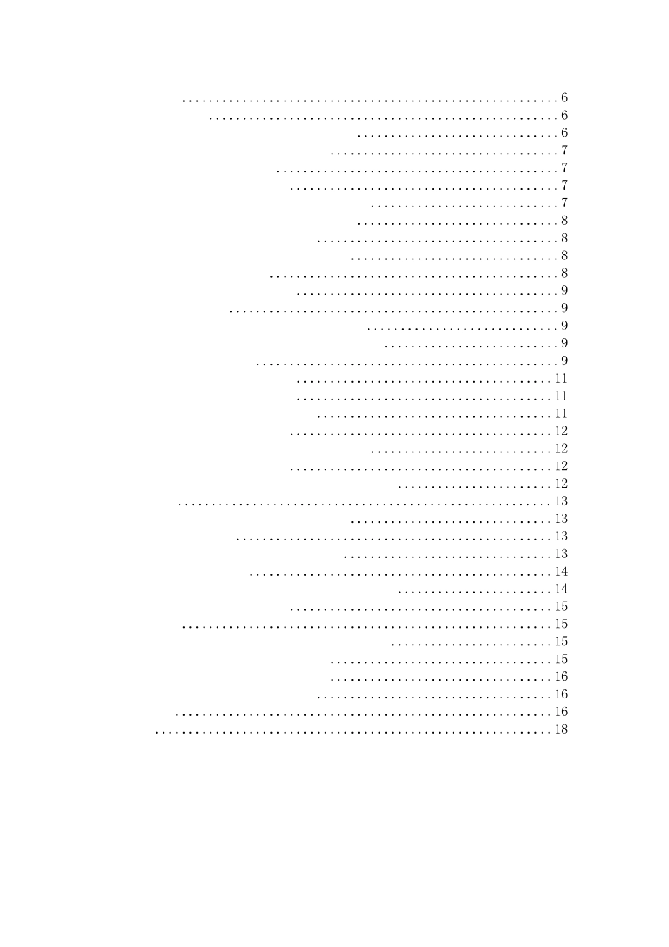 对事业单位绩效工资改革的研究   人力资源管理专业_第3页