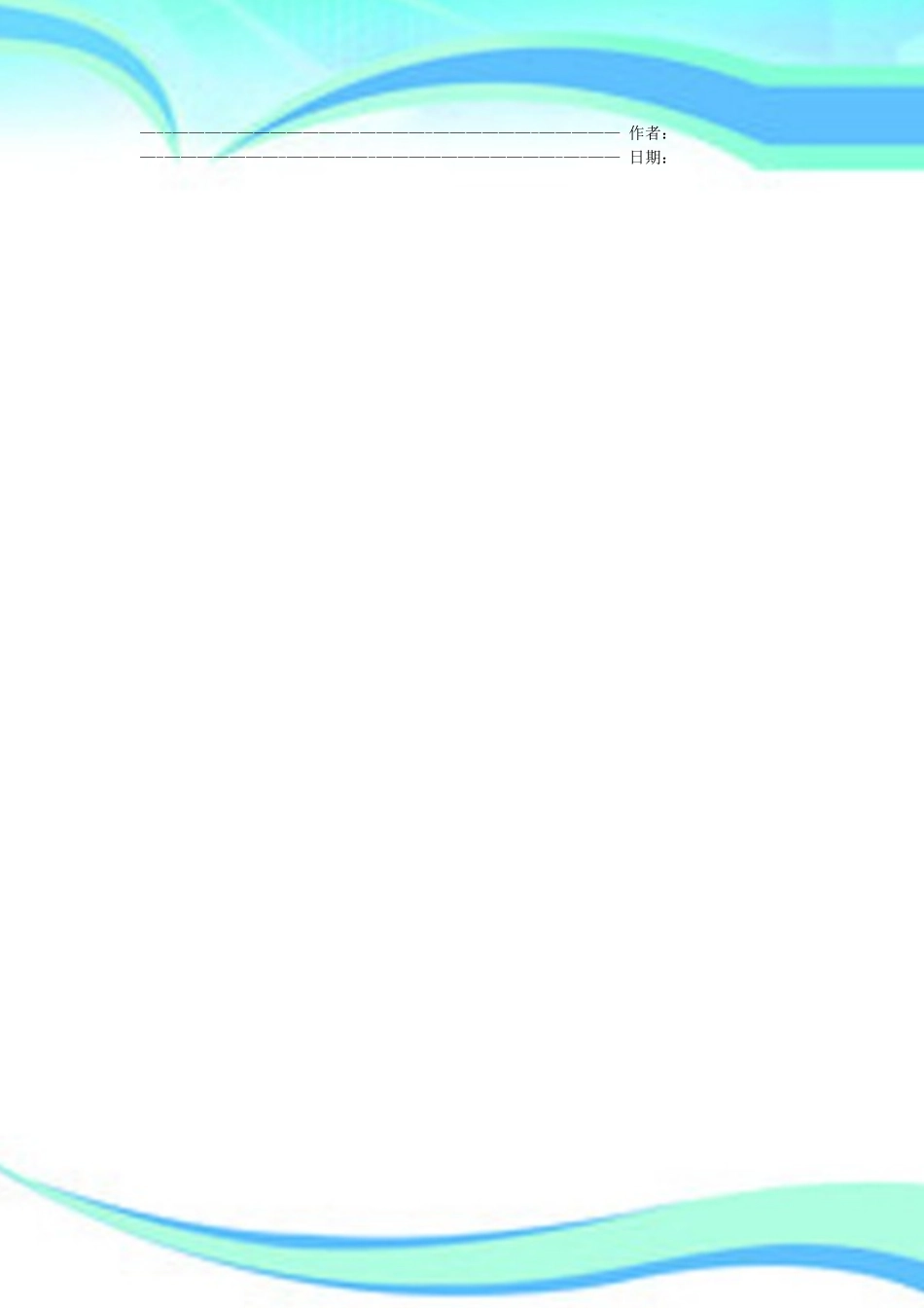 电商管理制度_第2页